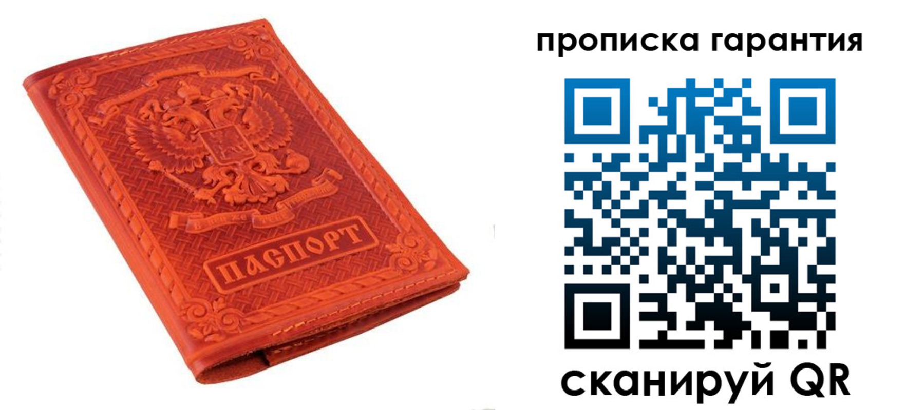 прописка для работы в Новоалександровске