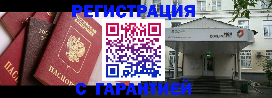 прописка регистрация в Новоалександровске