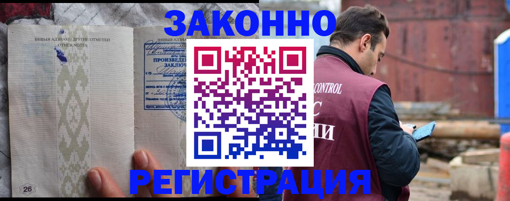 прописка для кредита в Новоалександровске