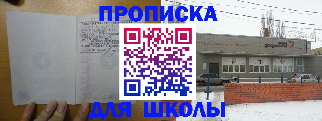 пропишу в квартире в Новоалександровске