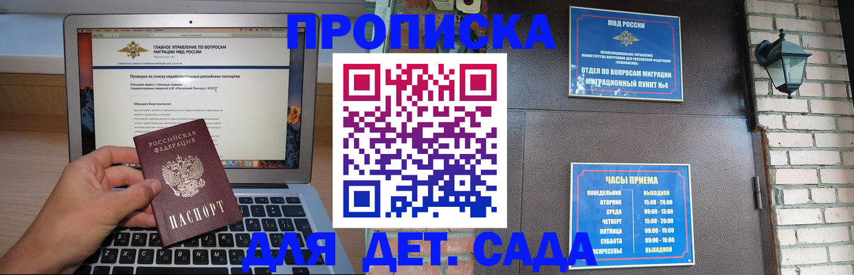 временная регистрация надежно в Новоалександровске